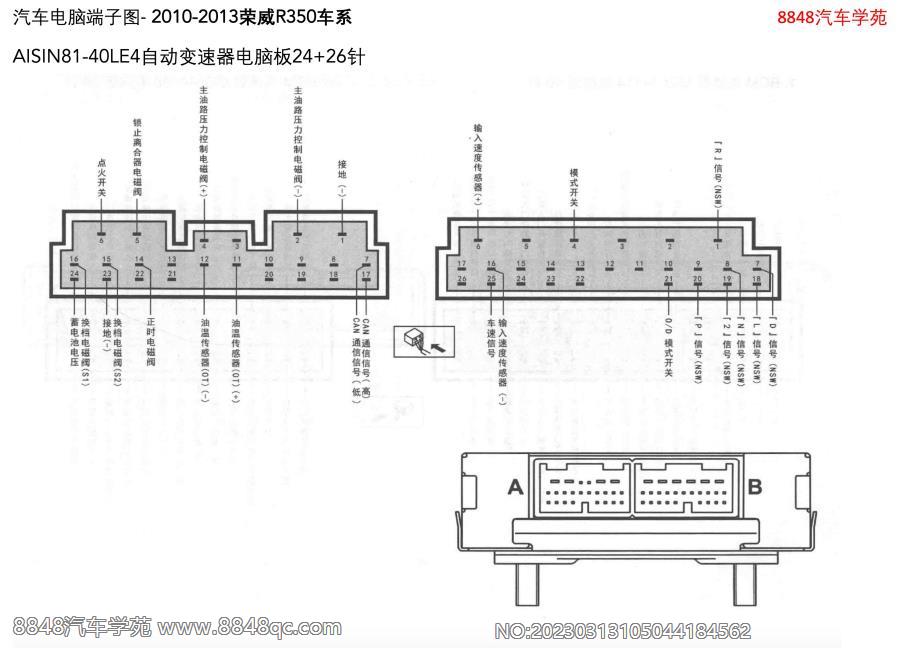 2010-2013荣威R350车系-AISIN81-40LE4自动变速器电脑板24 26针